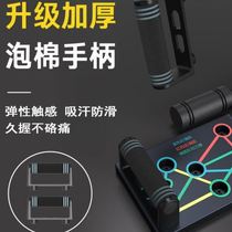 Multi-function push-up support training board sit-up assistant mens chest and abdominal muscle flat support training device