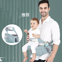 Waist stool to hold the baby hands-free baby lightweight four-season baby carrier multi-functional baby stool for 1 month