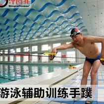 Hand fin swimming arm strength training device tension rope land training swimmer paddling palm backstroke freestyle paddling