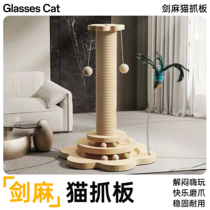 Sisal Column] GlassesCat Spectacled Cat Solid Wood Turntable Cat Toy Claw Grinder Wear-resistant and Non-shedding Pet