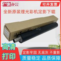 Suitable for Ricoh MPC4501 C5501 3501 original fixing lower roller lower shaft pressure roller rubber roller