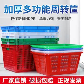 Plastic thickened extra-large turnover box rectangular kitchen washing basket vegetable basket drain basket storage basket