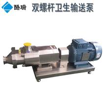 Brand stainless steel twin-screw conveying pump sanitary granular food conveying pump double-spiral parallel pump