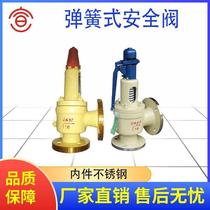 Safety valve A47H safety valve Spring slight lift safety valve Spring slight lift safety valve with wrench