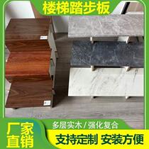 Marble Stairs_Keel steel plate steps cement tile stairs multi-layer paint-free and pattern-free board steps solid wood