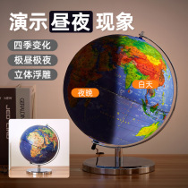 Duke Globe student ar smart day and night 3d three-dimensional concave and convex suspension teaching version ornament gift for junior high school students