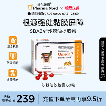 Pharmanord omega7 sea buckthorn oil soft capsules moisturizing 60 capsules