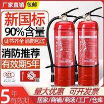 Portable fire extinguisher for shop use 4kg dry powder for shop use for household vehicles 1 2 3 5 8kg for factory fire protection