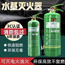 Fire extinguisher 3L shop 9 liter factory household shop foam fire extinguishing agent water-based electric extinguisher vehicle fire equipment