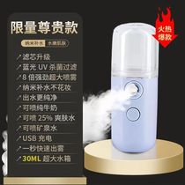 Facial moisturizing spray bottle nano ultra-fine mist lotion spray face electric small spray bottle travel style