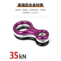 Outdoor figure 8 ring descender figure 8 ring descender protector descender cable descent speed descent rock climbing equipment