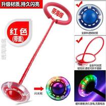 Jumping ball set with luminous luminous swing and vibrato flash jump ball hoop elastic toy foot ball set for children rotating single leg