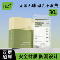 Breast milk storage bags 200ml Breast milk storage bags 30 pieces