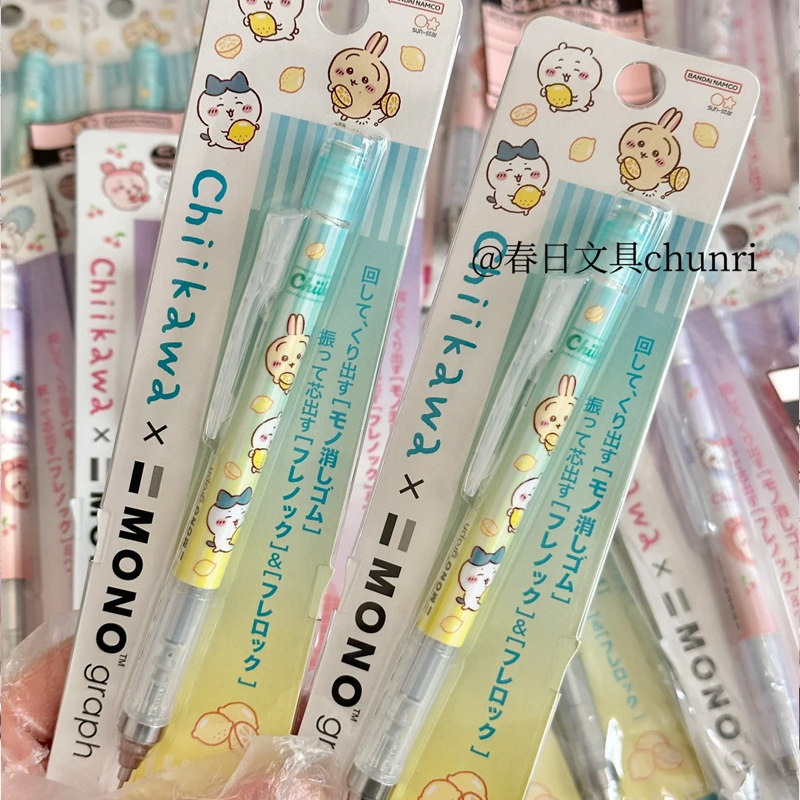 New Tombow Chiikawa Limited Edition Mono Mechanical Pencil Shaker Low Center of Gravity 0.5