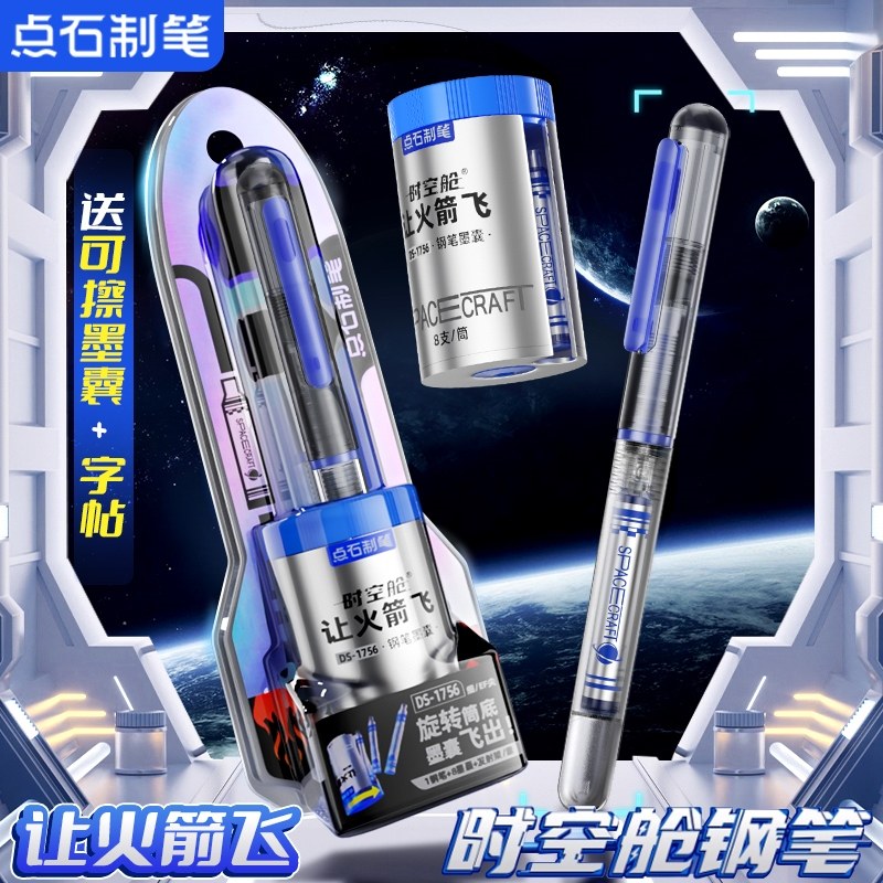 Dianshi Pen Time Capsule Allows Rockets to Fly, Erasable Fountain Pen for Elementary School Students, Third Grade Handwriting Practice, Non-Thermal Erasable Ink Cartridge, Dianshi Official Flagship Store Same Model, High Appearance Value, Boys' Dark Tip