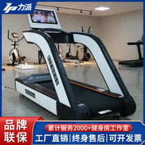 Gym running sound machine crystal grade professional liquid touch screen household model shock-absorbing ultra-quiet walking large fitness equipment