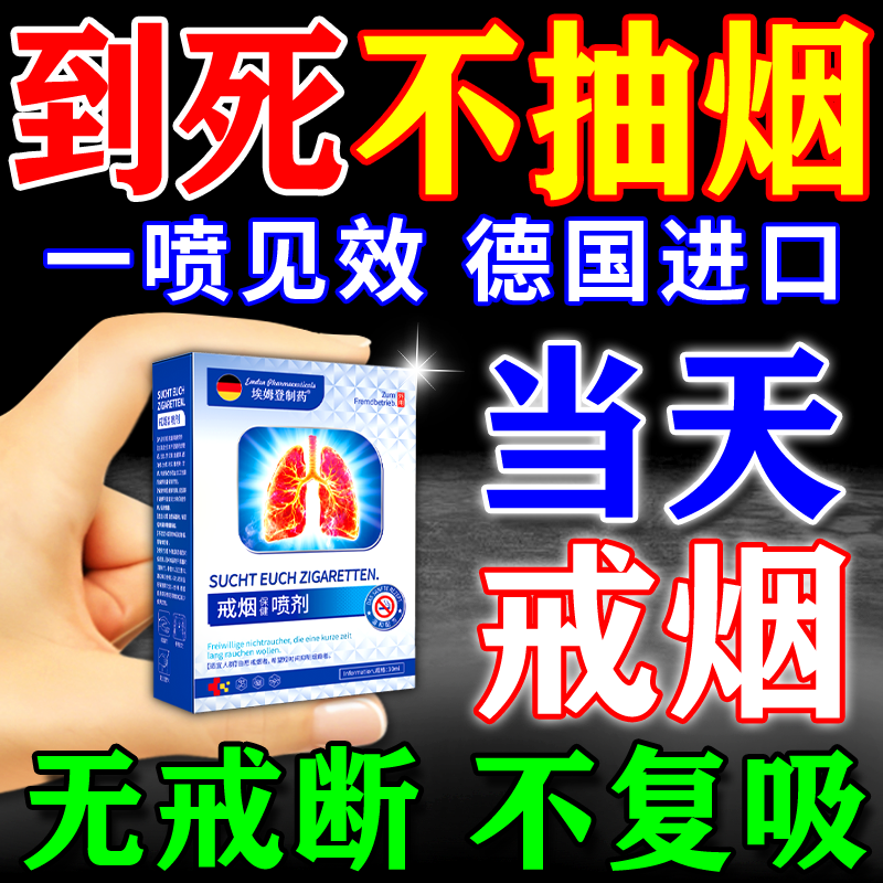Quit Smoking Magic Tool, Genuine Product, Special Effect, Imported Quit Smoking Spray, Addiction Replacement Aid, Number One, 2025 New Model, the Best