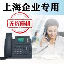 Shanghai 021 wireless fixed-line phone processing mobile Unicom Telecom China Railcom fixed-line landline card office phone