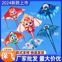 New 2024 large size kite wholesale childrens cartoon kite for adults special large toy dragon kite