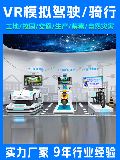 Vr Simulated Bicycle Cycling Electric Vehicle Simulated Car Driving Experience Road Traffic Safety Experience Hall Equipment