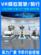 Vr Simulated Bicycle Cycling Electric Vehicle Simulated Car Driving Experience Road Traffic Safety Experience Hall Equipment