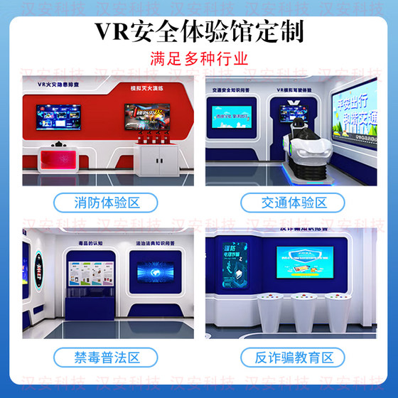 Vr Safety Experience Education and Training Equipment Public Fire Emergency Traffic Smart Construction Site Production Safety Science Education Center