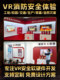 Vr Fire Safety Experience Center Simulation Fire Extinguishing Equipment Fire Escape Experience Construction Site Campus Traffic Emergency Safety