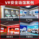 Vr Safety Campus Safety Education Science Popularization Experience Center for Primary and Secondary School Students: Legal Education, School Bullying Prevention, Anti-Scam, Emergency Rescue