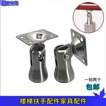Accessories Stamping Furniture Accessories Stair Handrails Spot Direct Sales Bracket Thickened Movable Stainless Steel Column Shaking Head