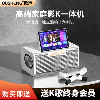 Ousheng Home Ktv Touch Screen Karaoke Machine Outdoor All-In-One Machine Universal K-Song Smart System Bluetooth Speaker Karaoke