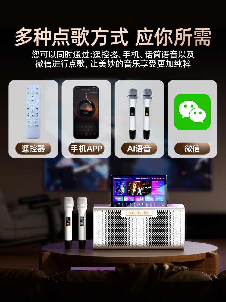 Ousheng Home Ktv Audio Set, All-In-One Machine, Home Karaoke Machine, Singing Machine, Outdoor Karaoke Speaker