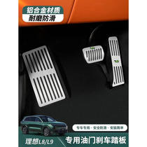 24 ideal L9 L8 L7 special accelerator brake pedal metal anti-skid scooter interior upgrade and modification