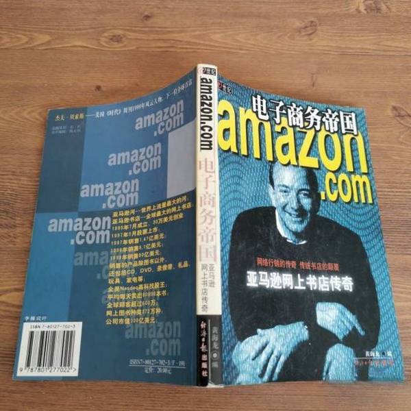 Authentic Books | E-Commerce Empire: the Legend of Amazon Online Bookstore, Edited by Huang Hailong 9787801277022