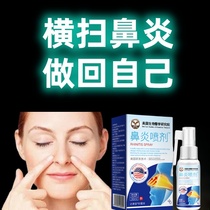 (Treatment Pack) Spray for itchy nose stuffy nose runny nose sneezing dry itchy nose and rhinitis