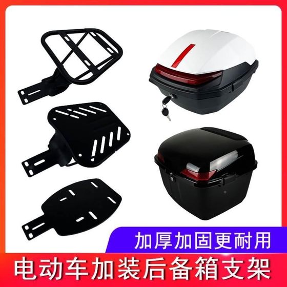 Shenzhen 전기 자동차 T90 트렁크 009/A7/A8L/G05 스토리지 트렁크 트렁크 트렁크 브래킷에 적합합니다.