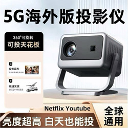 Global Universal Overseas Version Projector Home Ultra-High-Definition Projector International Version Projector Wireless Wifi Living Room Bedroom Bedside Portable 5g Home Theater Mobile Phone Computer Screen Projection