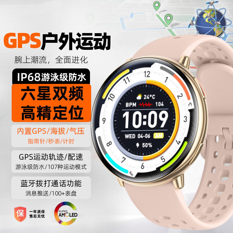 Amazfit Balance2 アウトドアスマートウォッチ（多機能北斗測位機能搭載、ランニングおよびフィットネストラッカー）