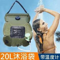 Outdoor bathing artifact sunbathing bag rural self-driving tour solar water heater automatically heats outdoor shower