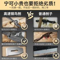 Chimu high-speed steel woodworking bird plane wood craftsman diy tool household one-word trimming adjustable manual push plane