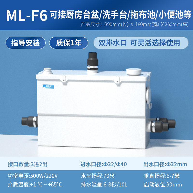 German Premium Sewage Lift Pump for Home Basement, Shower, Kitchen Sink, Fully Automatic Sewage Lift