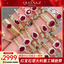 Style can be customized (Q Jewelry) Ruby Italian inlay fee