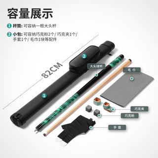 台球杆杆包杆桶二分之一12大头杆包硬可斜跨中式黑八双孔杆包