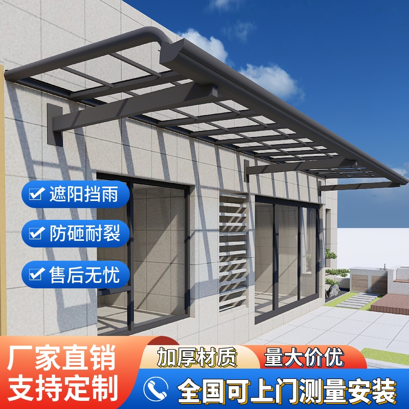 Aluminum Alloy Canopy Outdoor Sunshade Home Balcony Courtyard Window Villa Terrace Sunshade and Rain Protection