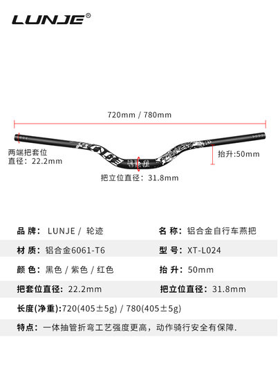 Aluminum Alloy Extended Handlebar for Mountain Bikes, 31.8mm Handlebar, Modified Cycling Accessories