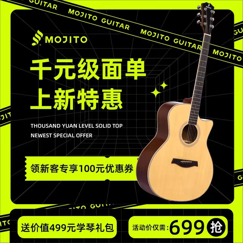 Mojito Mac/Mdc Pro Entry-Level Guitar for Beginners, Single-Board Folk Guitar for Boys and Girls, Novice Guitar