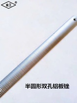 14 inch double hole aluminum plate file thick teeth fine teeth elevator guide cars sheet metal tool