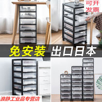Storage cabinet locker office a4 file cabinet plastic multi-layer finishing slot drawer-type storage box floor-standing