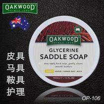 New saddle care cream saddlery horse gear and leather cleaning fluid soap cream new product