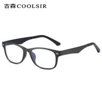 New anti-blue light glasses flat computer glasses frame men and women eye protection flat anti-myopia 5501 fashion glasses