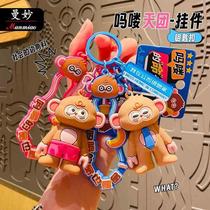 Are you creative? Tiantuan Cartoon Keychain Doll Couple Cute Bag Pendant Funny Toy Small Gift